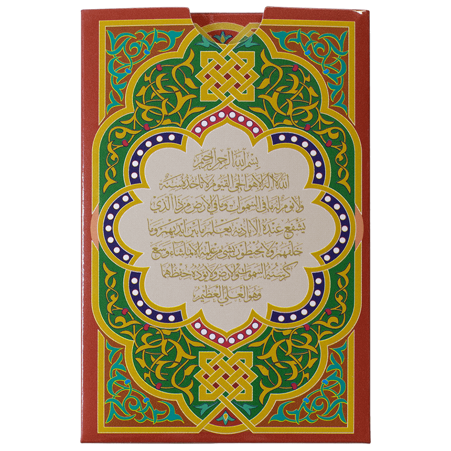 10 gram Gold Bar - Ayatul Kursi thumbnail 6