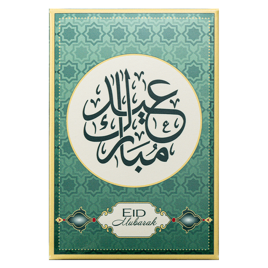 1 ounce Silver Bar - Eid Mubarak thumbnail 6
